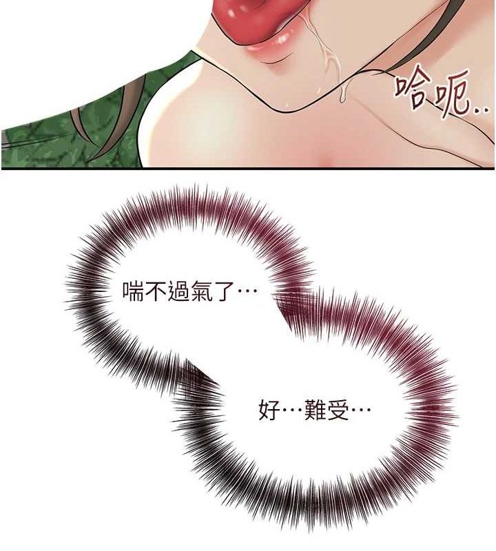 花容湿色:取花点 第41話-破處的香丹 韩漫图片13