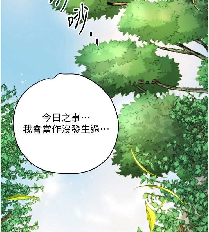 花容湿色:取花点 第41話-破處的香丹 韩漫图片65