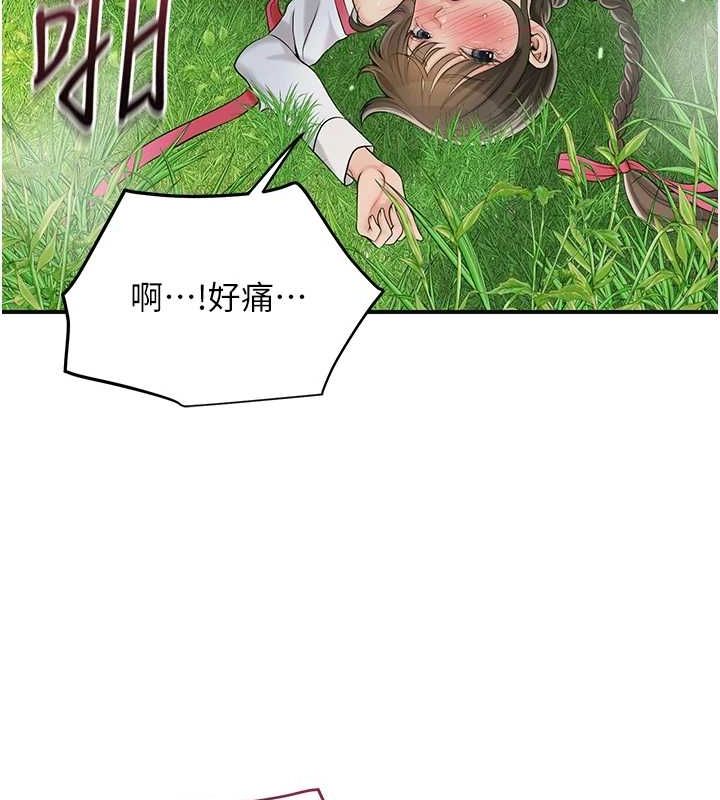 花容湿色:取花点 第41話-破處的香丹 韩漫图片99