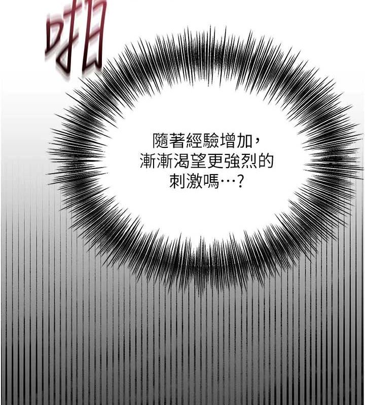 花容湿色:取花点 第41話-破處的香丹 韩漫图片40