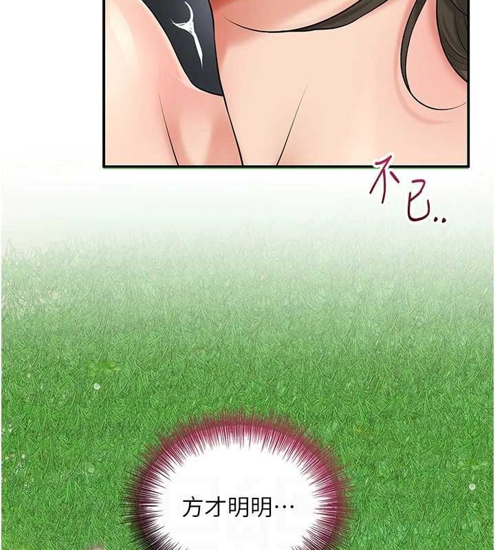 花容湿色:取花点 第41話-破處的香丹 韩漫图片116