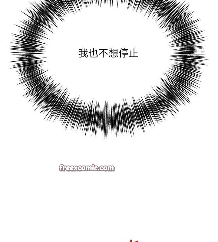 花容湿色:取花点 第41話-破處的香丹 韩漫图片30