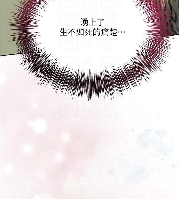 花容湿色:取花点 第41話-破處的香丹 韩漫图片119