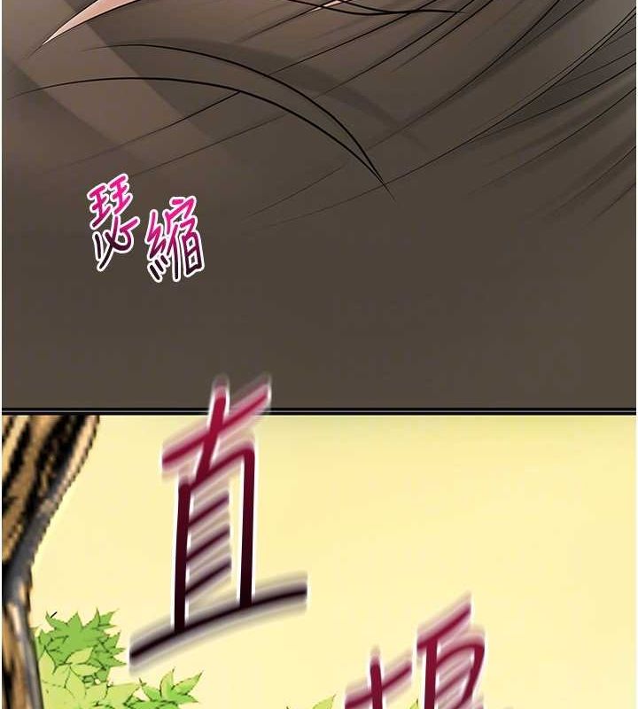 花容湿色:取花点 第41話-破處的香丹 韩漫图片83