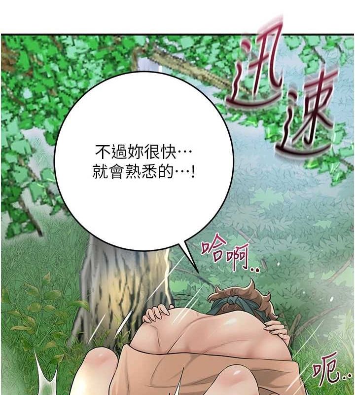 花容湿色:取花点 第41話-破處的香丹 韩漫图片106