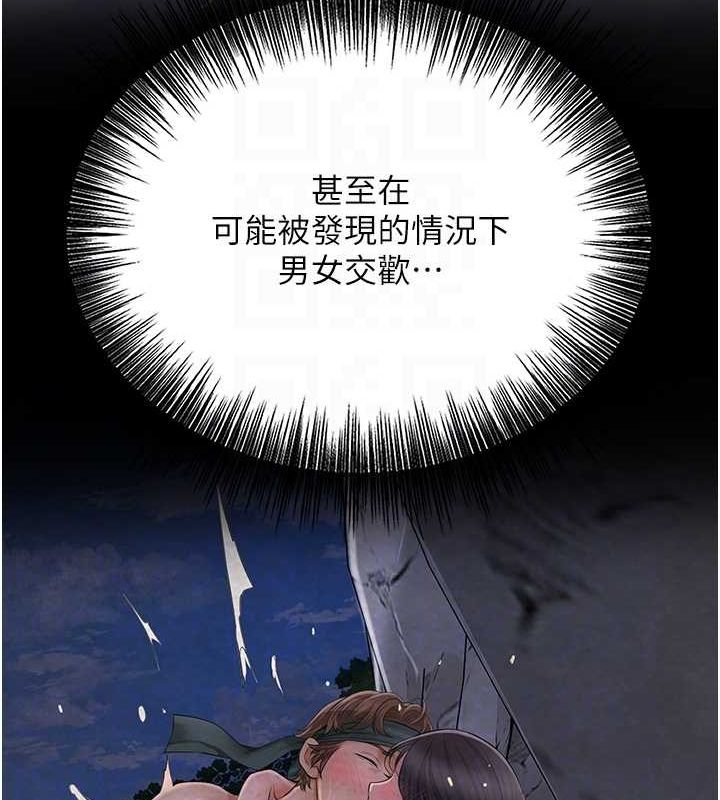 花容湿色:取花点 第41話-破處的香丹 韩漫图片48