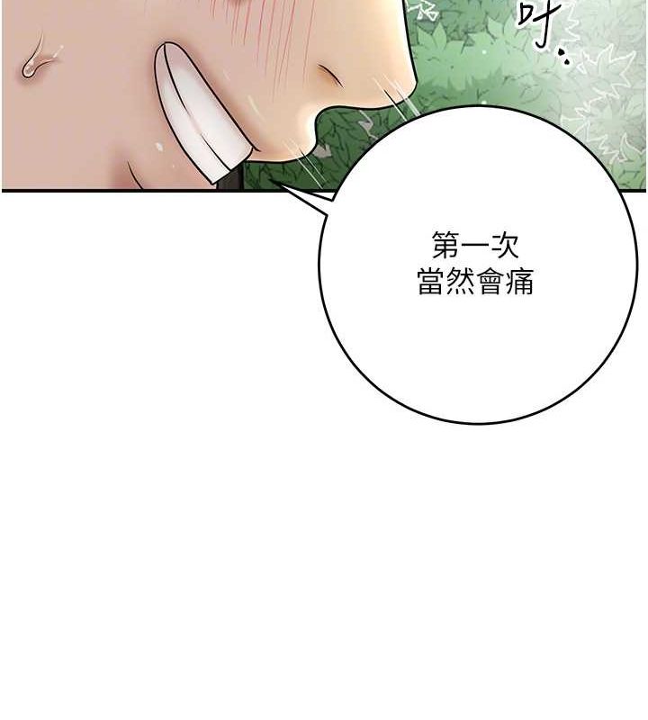 花容湿色:取花点 第41話-破處的香丹 韩漫图片105