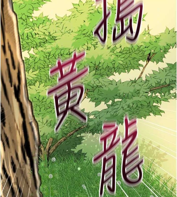 花容湿色:取花点 第41話-破處的香丹 韩漫图片84