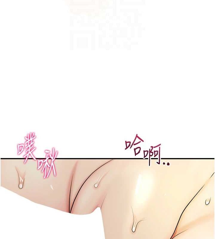 花容湿色:取花点 第41話-破處的香丹 韩漫图片90