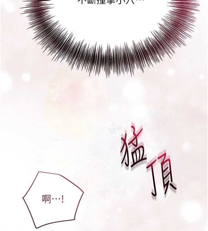花容湿色:取花点 第41話-破處的香丹 韩漫图片123