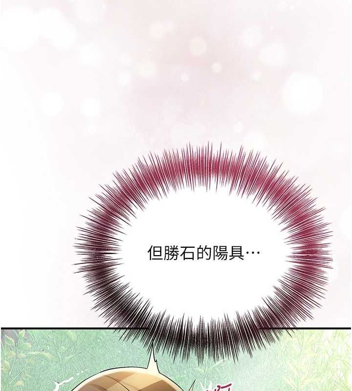 花容湿色:取花点 第41話-破處的香丹 韩漫图片120