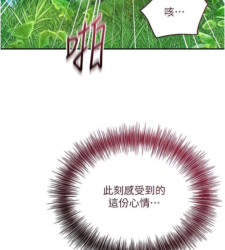 花容湿色:取花点 第41話-破處的香丹 韩漫图片21