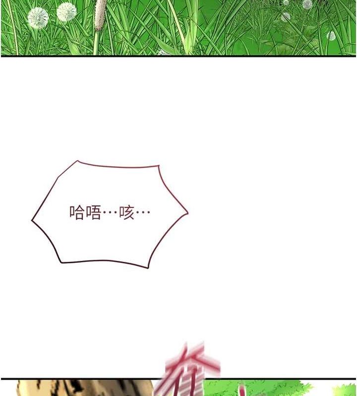 花容湿色:取花点 第41話-破處的香丹 韩漫图片6