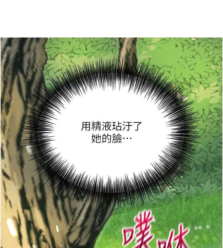 花容湿色:取花点 第41話-破處的香丹 韩漫图片55