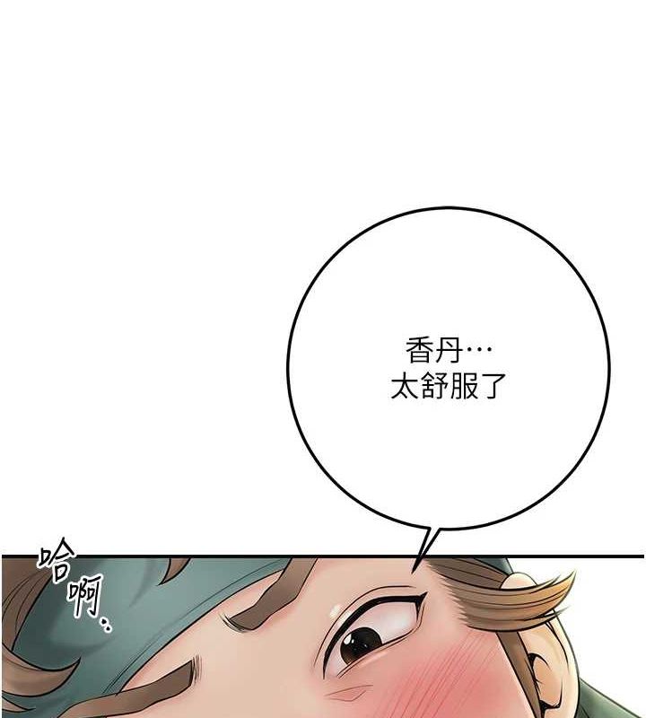 花容湿色:取花点 第41話-破處的香丹 韩漫图片35