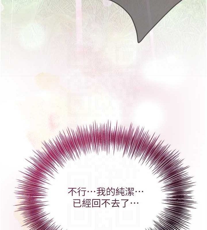 花容湿色:取花点 第41話-破處的香丹 韩漫图片88
