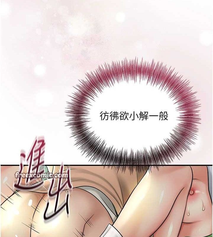 花容湿色:取花点 第41話-破處的香丹 韩漫图片126