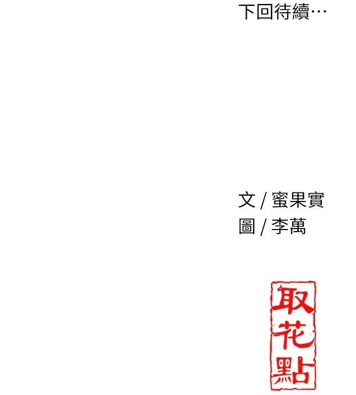 花容湿色:取花点 第41話-破處的香丹 韩漫图片129