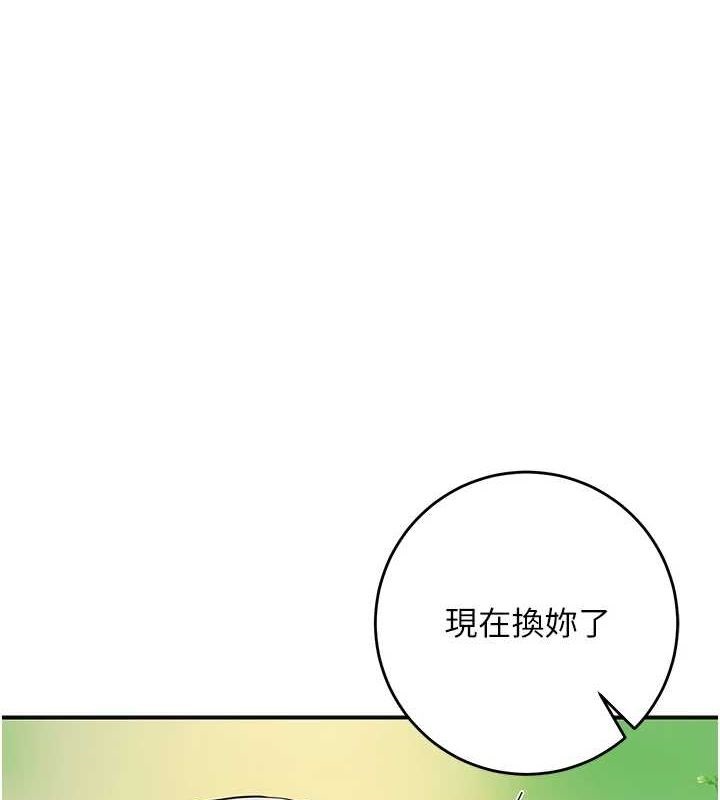 花容湿色:取花点 第41話-破處的香丹 韩漫图片1