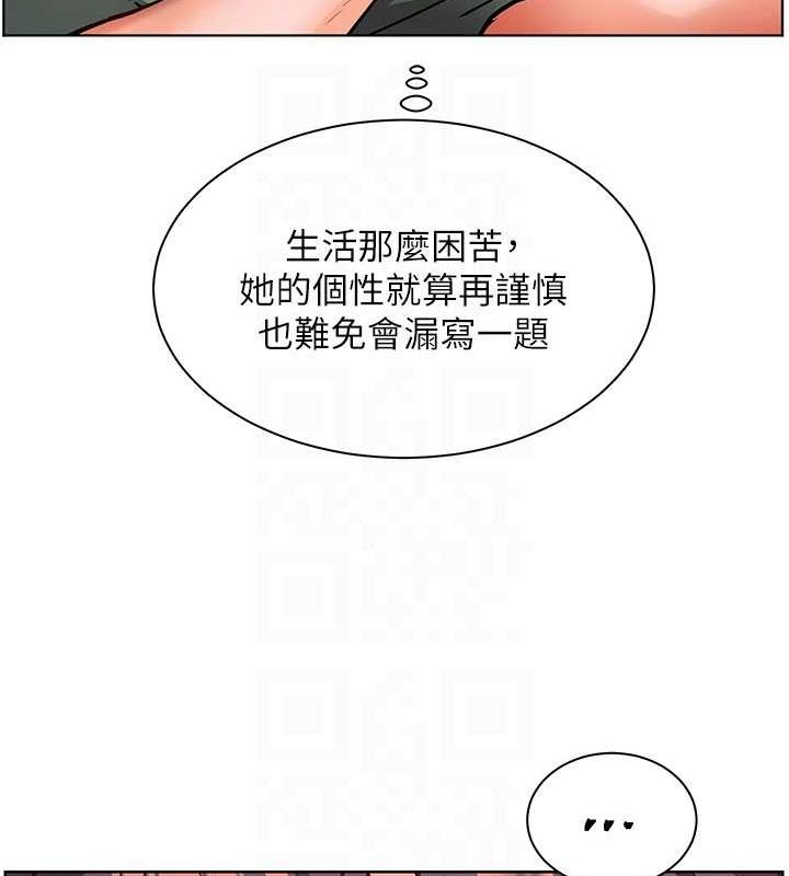 老师的亲密指导 第37話-老師的成人級副業! 韩漫图片113