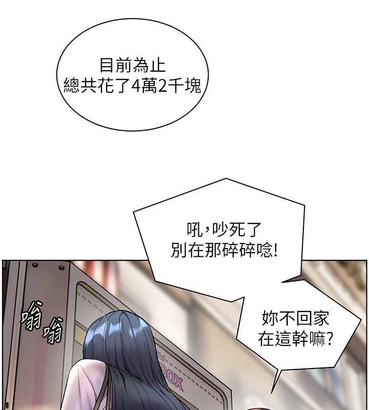 老师的亲密指导 第37話-老師的成人級副業! 韩漫图片166