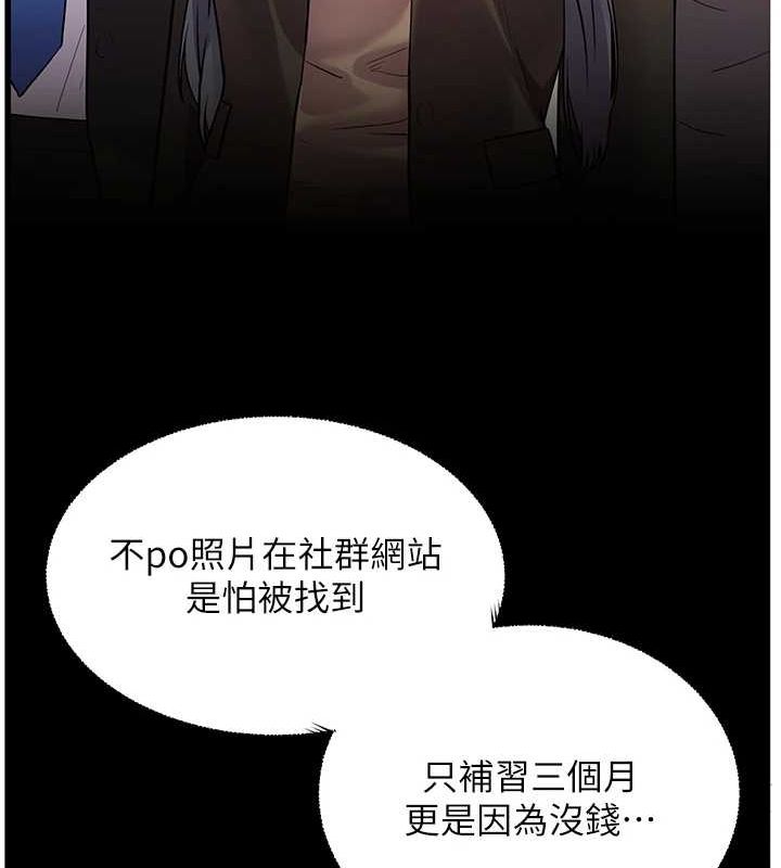 老师的亲密指导 第37話-老師的成人級副業! 韩漫图片102