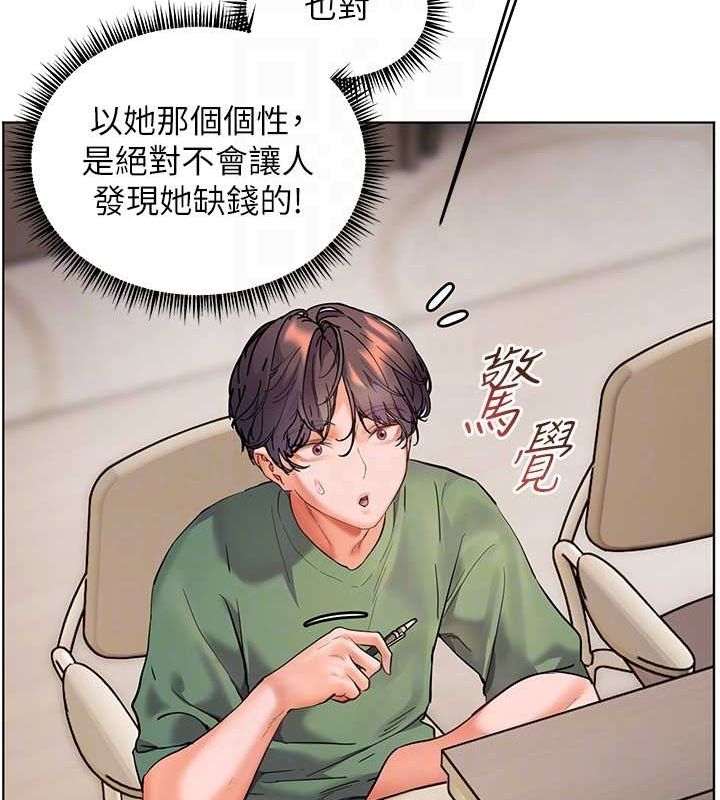 老师的亲密指导 第37話-老師的成人級副業! 韩漫图片107