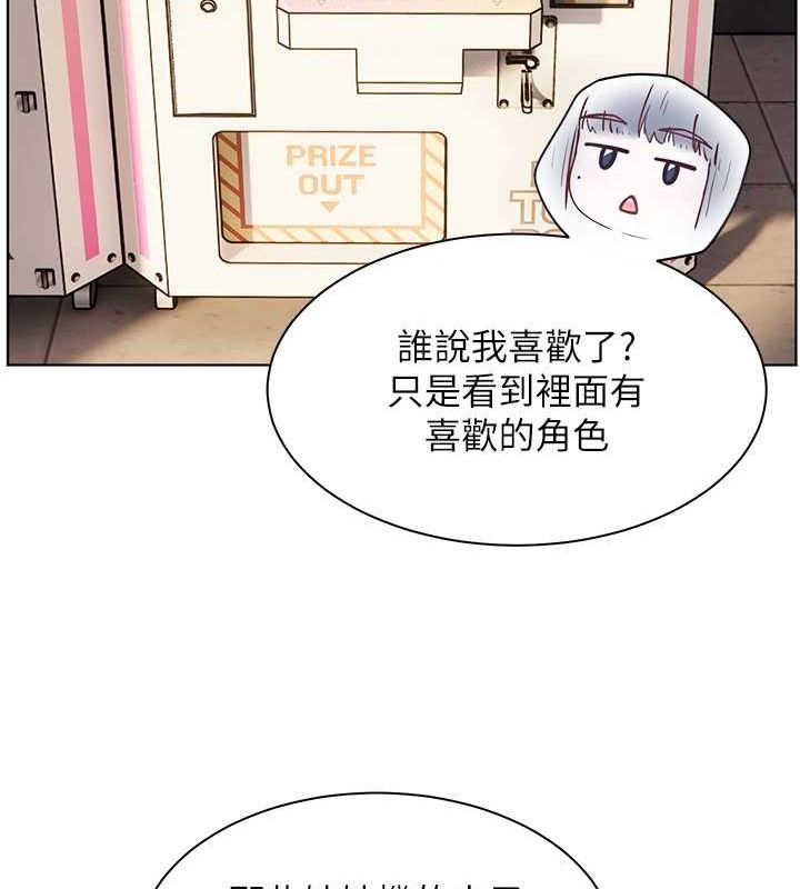 老师的亲密指导 第37話-老師的成人級副業! 韩漫图片149