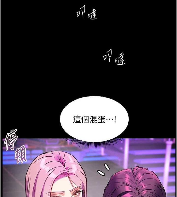 老师的亲密指导 第37話-老師的成人級副業! 韩漫图片17