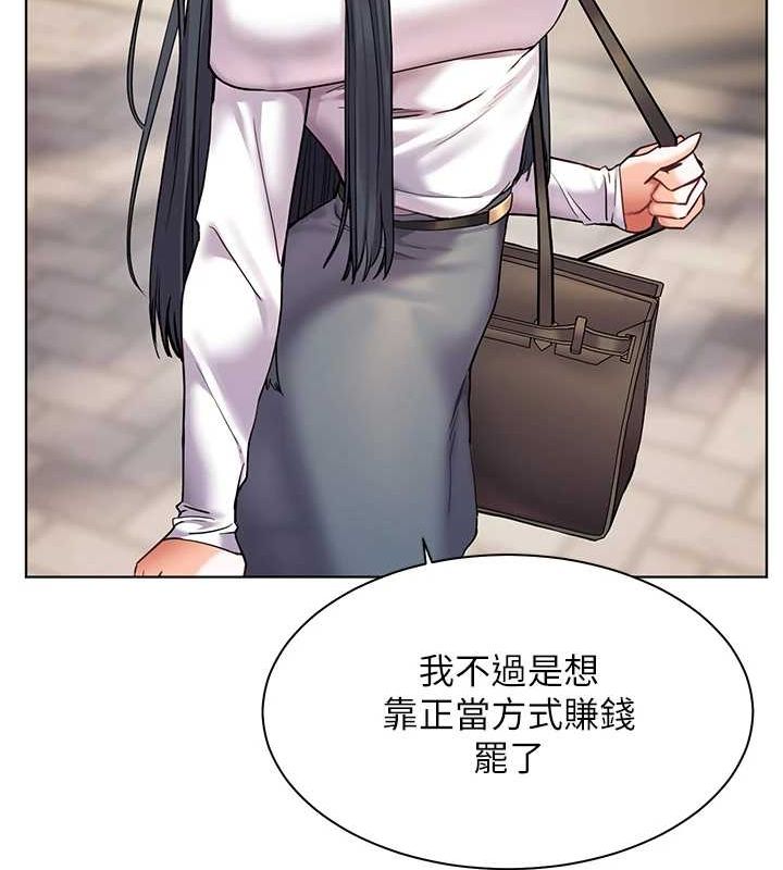 老师的亲密指导 第37話-老師的成人級副業! 韩漫图片142