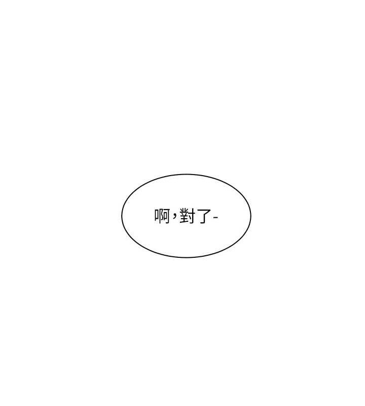 老师的亲密指导 第37話-老師的成人級副業! 韩漫图片70