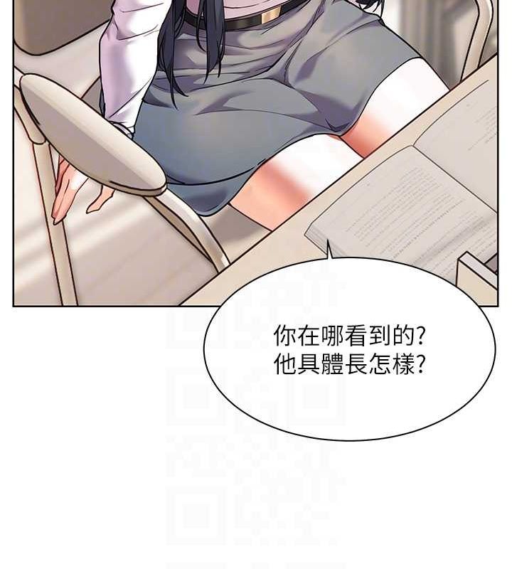 老师的亲密指导 第37話-老師的成人級副業! 韩漫图片77