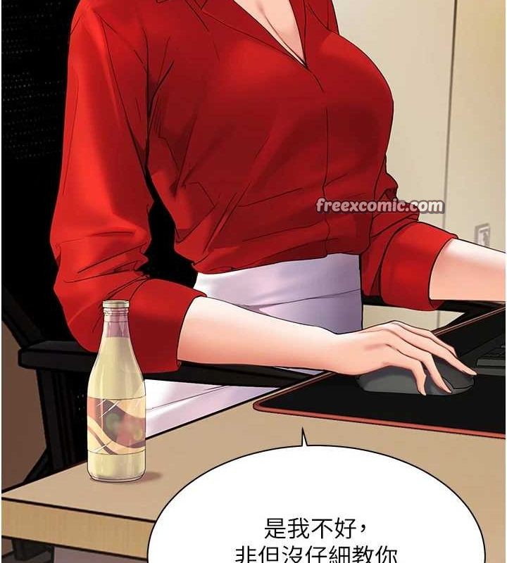 老师的亲密指导 第37話-老師的成人級副業! 韩漫图片43