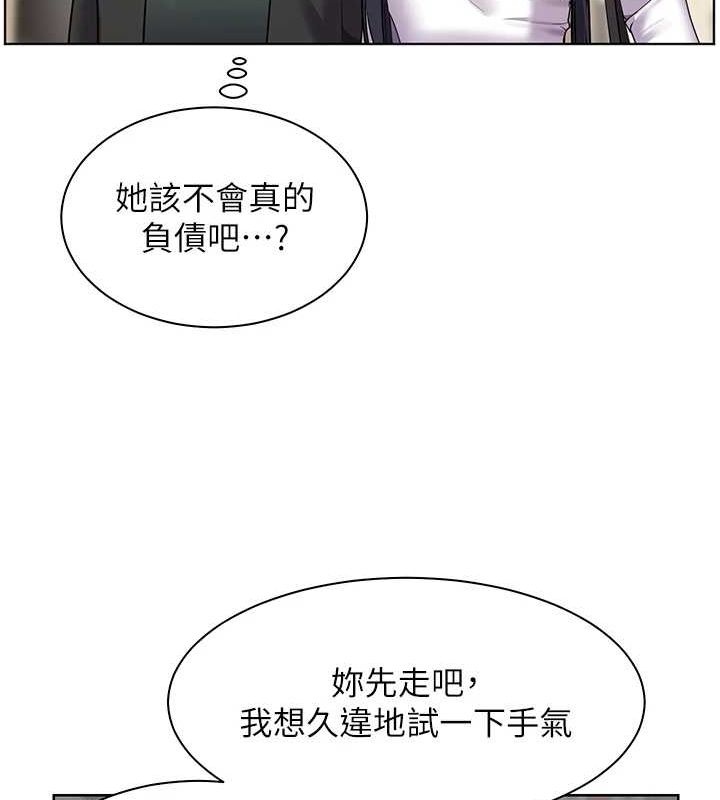老师的亲密指导 第37話-老師的成人級副業! 韩漫图片151