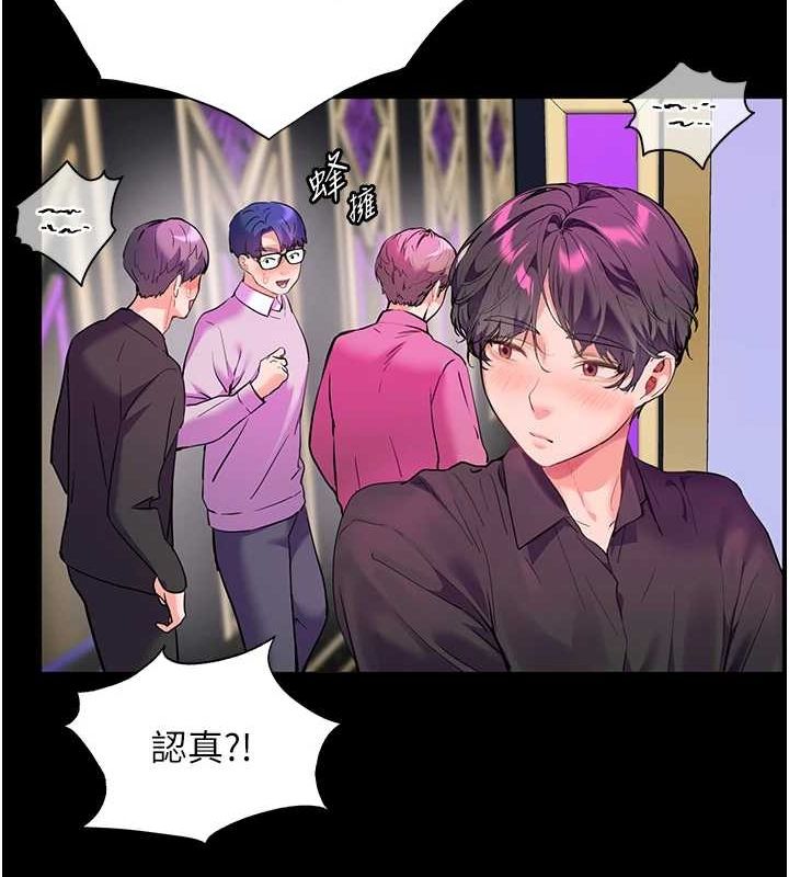 老师的亲密指导 第37話-老師的成人級副業! 韩漫图片16