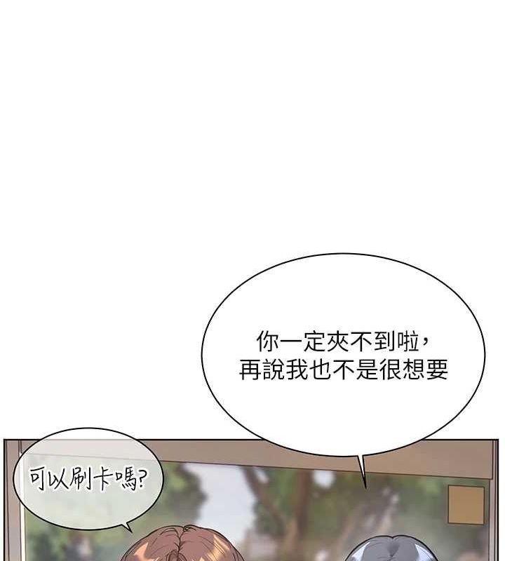老师的亲密指导 第37話-老師的成人級副業! 韩漫图片154