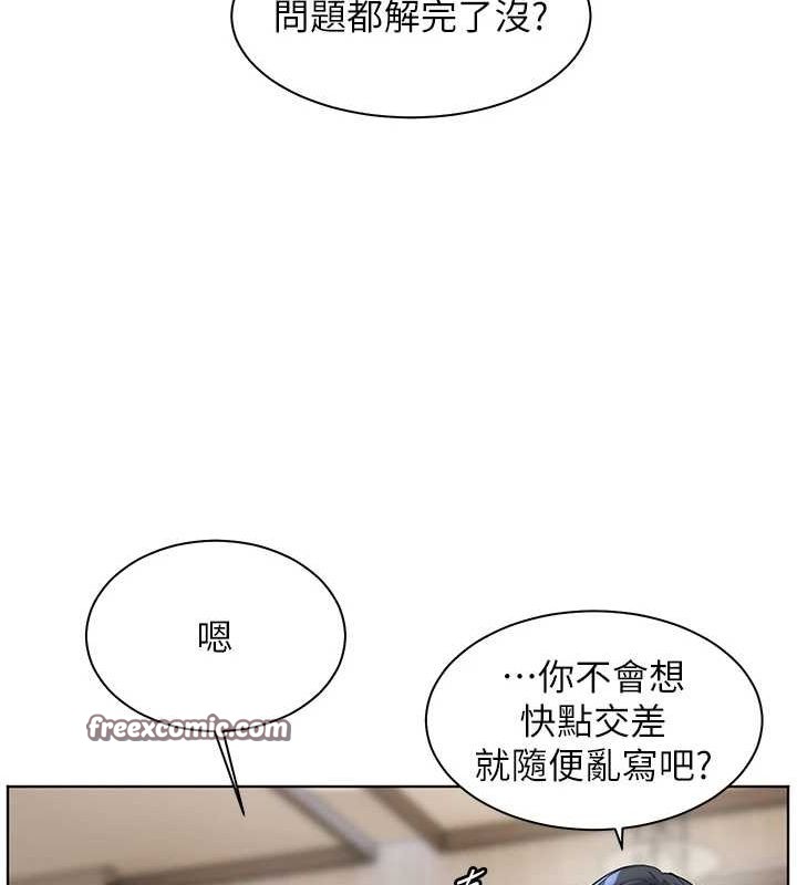 老师的亲密指导 第37話-老師的成人級副業! 韩漫图片118