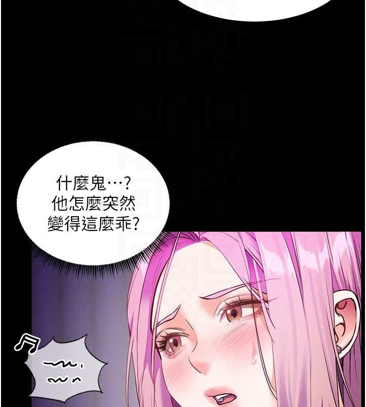 老师的亲密指导 第37話-老師的成人級副業! 韩漫图片21