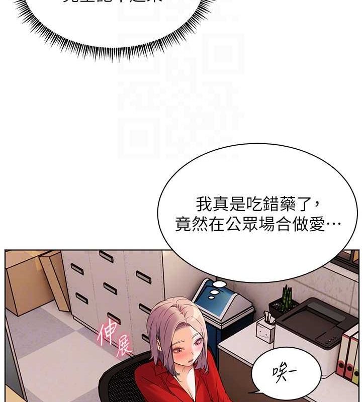 老师的亲密指导 第37話-老師的成人級副業! 韩漫图片48