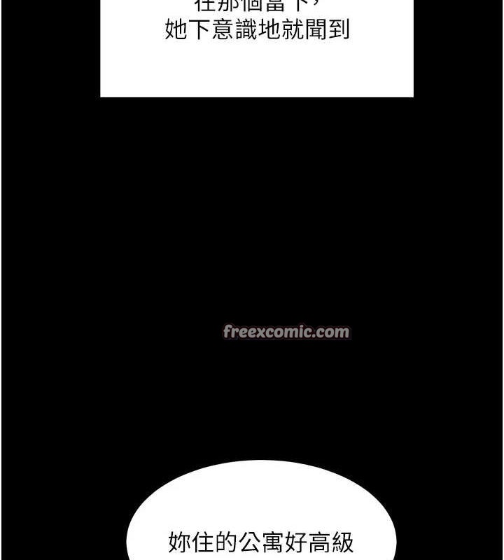 老师的亲密指导 第37話-老師的成人級副業! 韩漫图片28