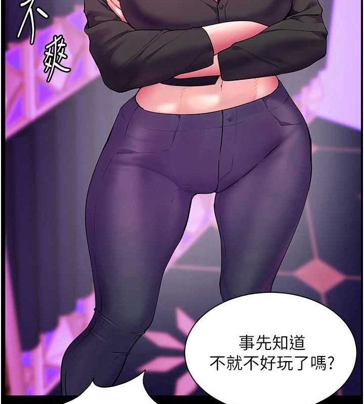 老师的亲密指导 第37話-老師的成人級副業! 韩漫图片24