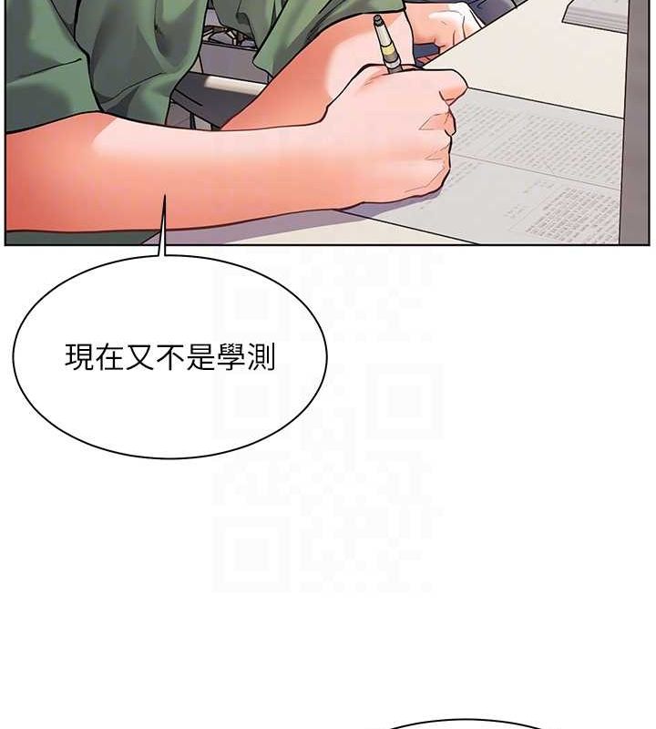 老师的亲密指导 第37話-老師的成人級副業! 韩漫图片62