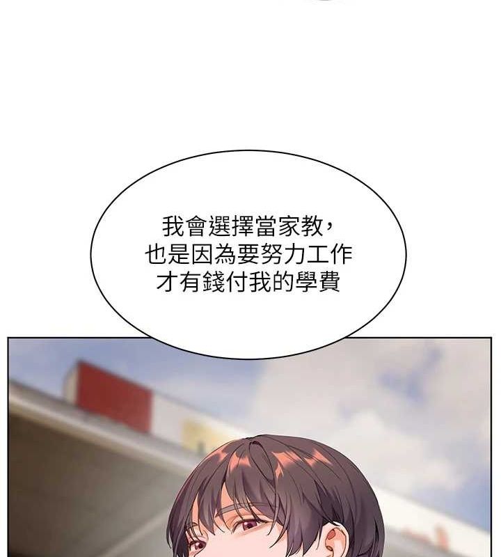 老师的亲密指导 第37話-老師的成人級副業! 韩漫图片143