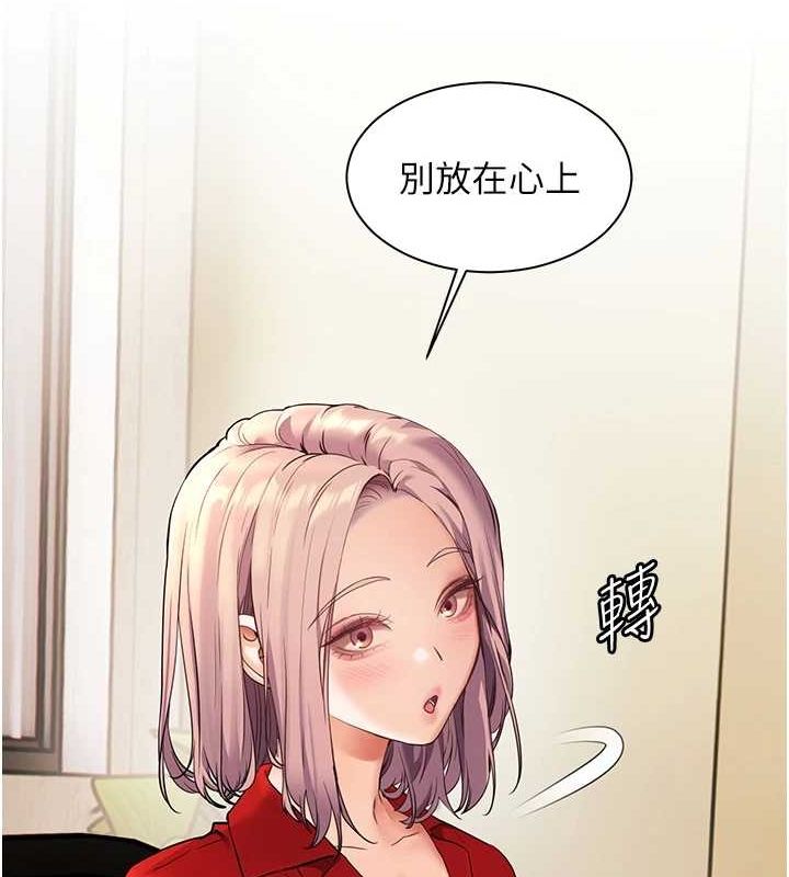 老师的亲密指导 第37話-老師的成人級副業! 韩漫图片42