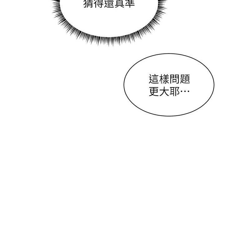 老师的亲密指导 第37話-老師的成人級副業! 韩漫图片120