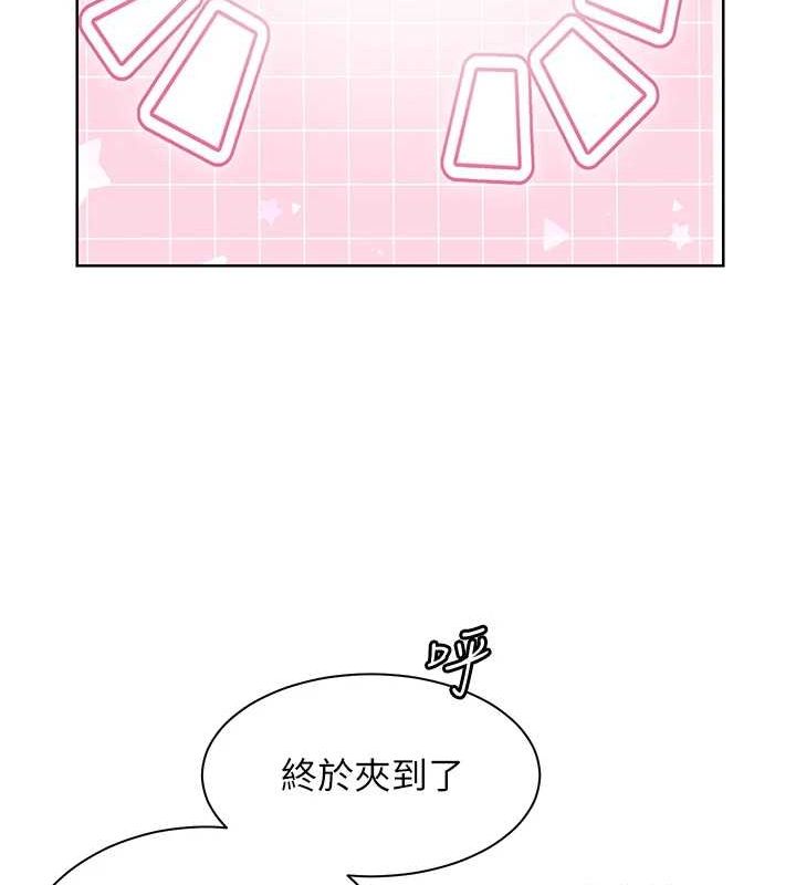 老师的亲密指导 第37話-老師的成人級副業! 韩漫图片172