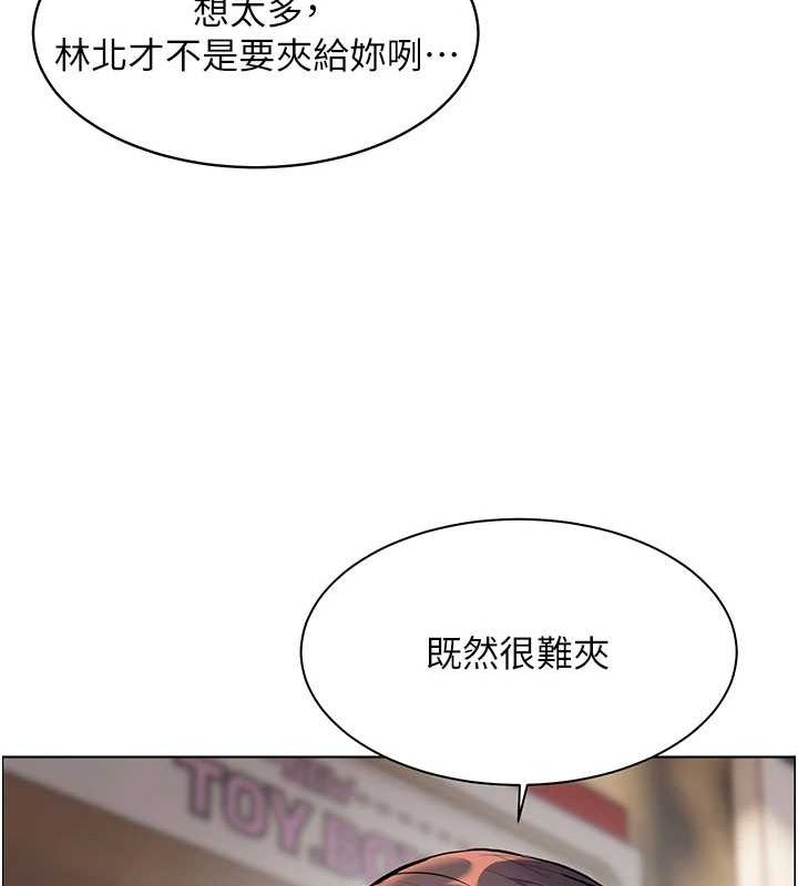 老师的亲密指导 第37話-老師的成人級副業! 韩漫图片156