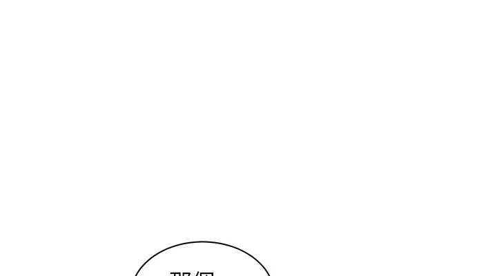 老师的亲密指导 第37話-老師的成人級副業! 韩漫图片38
