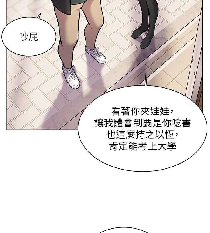 老师的亲密指导 第37話-老師的成人級副業! 韩漫图片174
