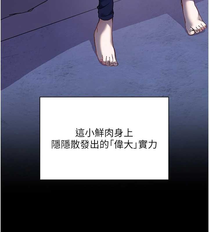 老师的亲密指导 第37話-老師的成人級副業! 韩漫图片35